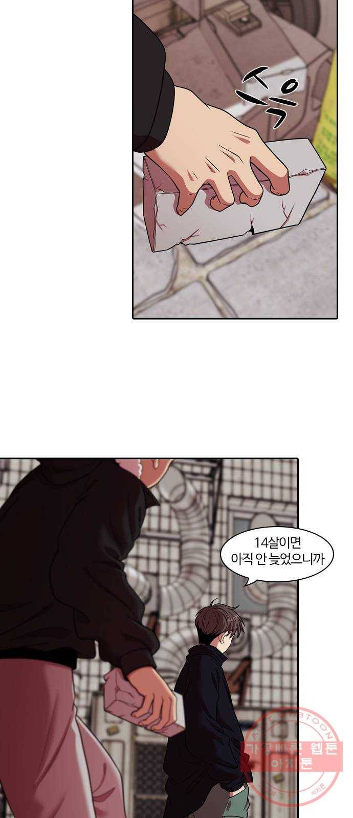 내일 236화 함께 (18) 13