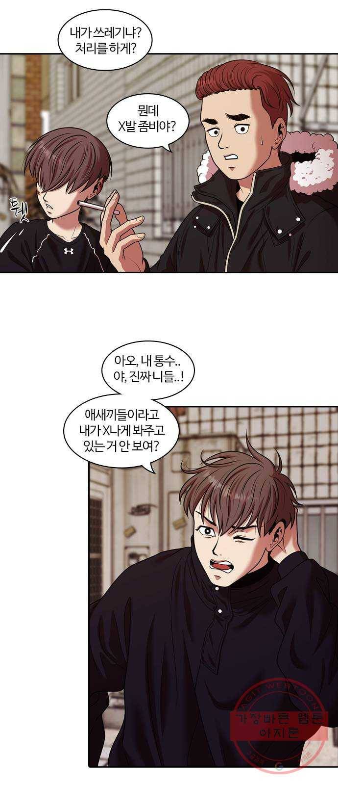 내일 236화 함께 (18) 18