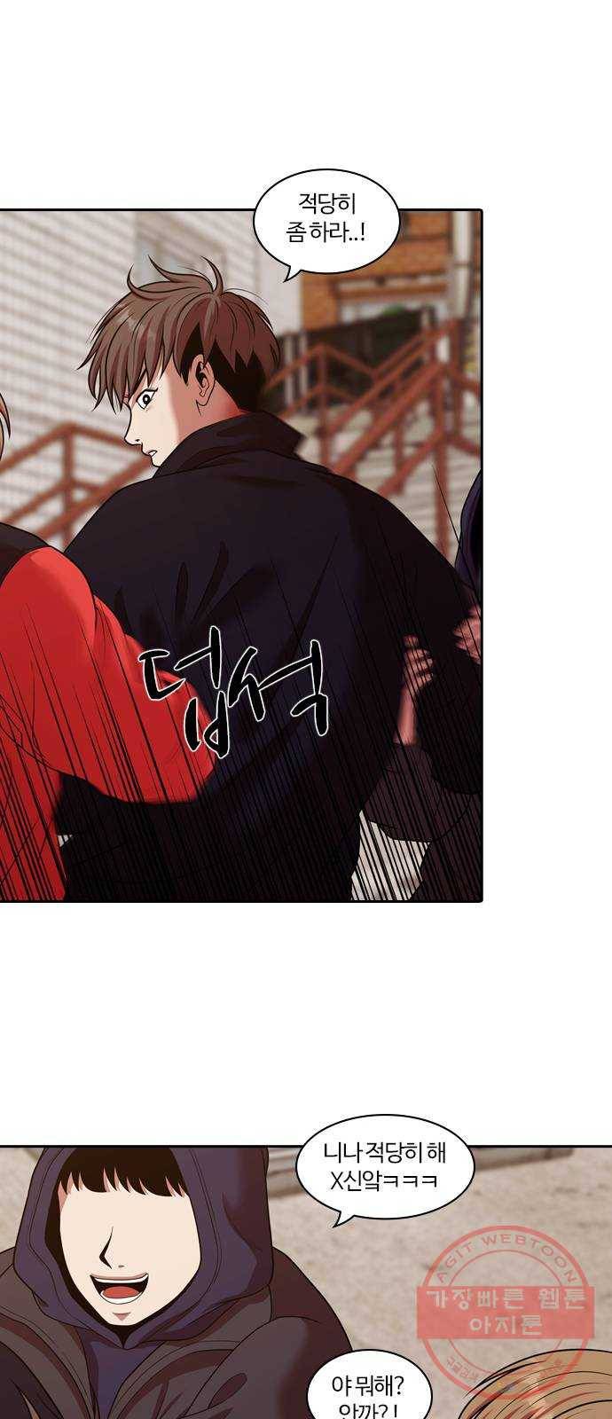 내일 236화 함께 (18) 19