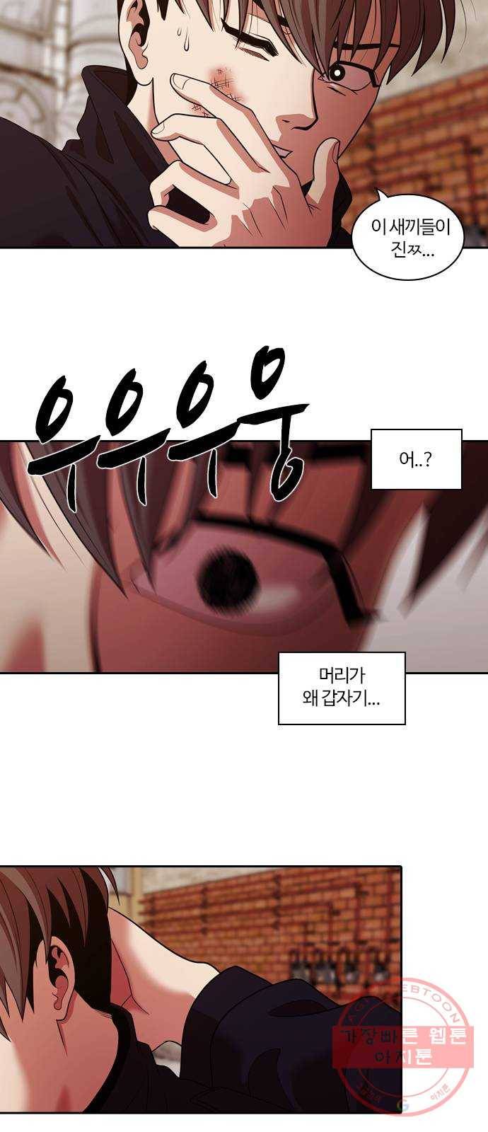 내일 236화 함께 (18) 22