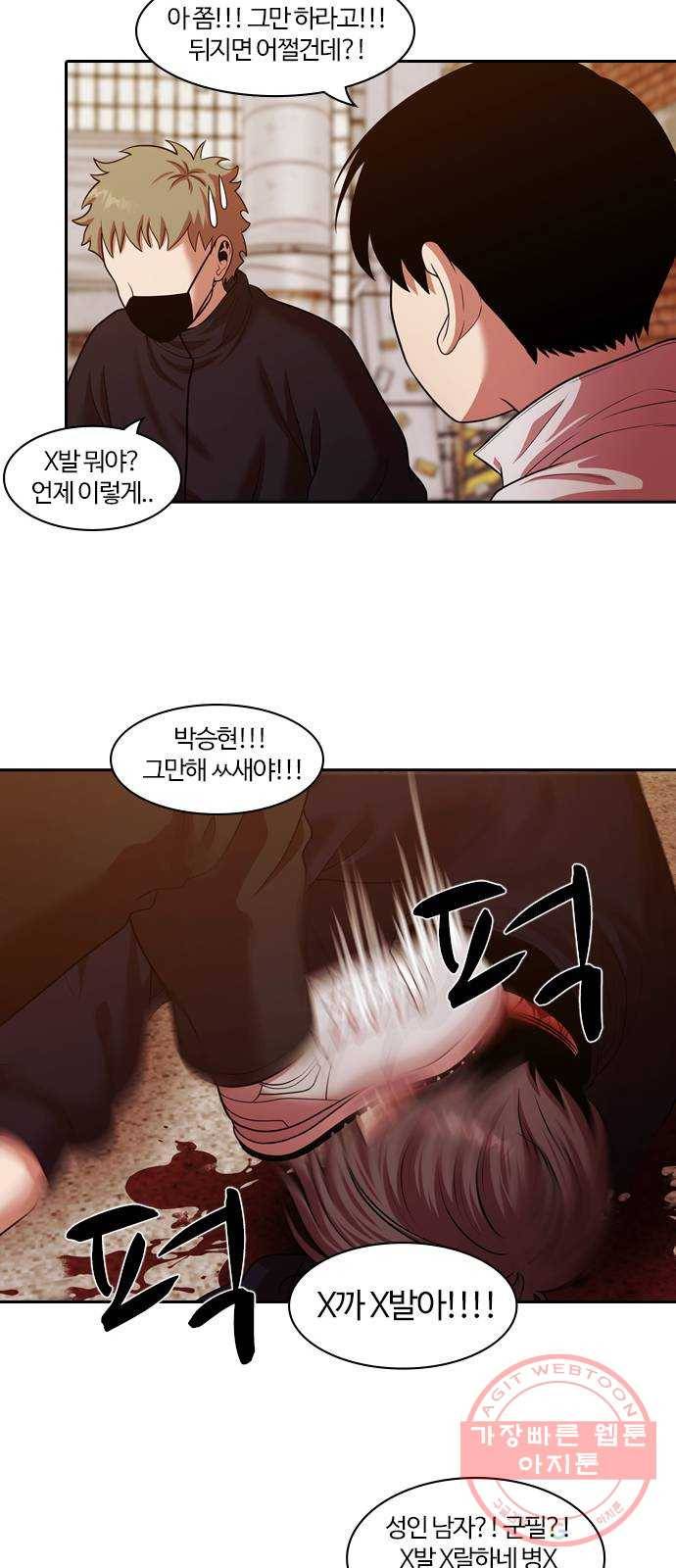 내일 236화 함께 (18) 36
