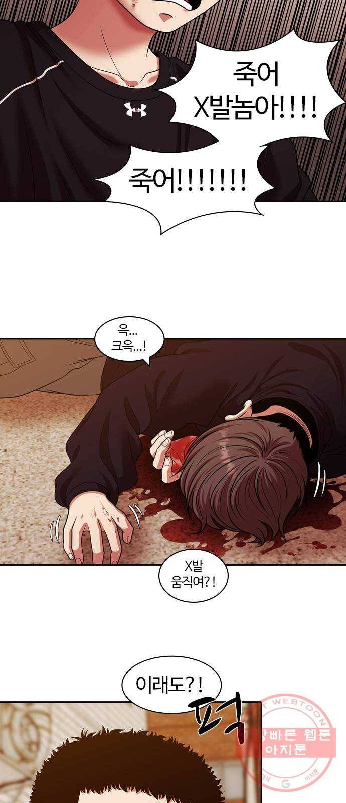 내일 236화 함께 (18) 38