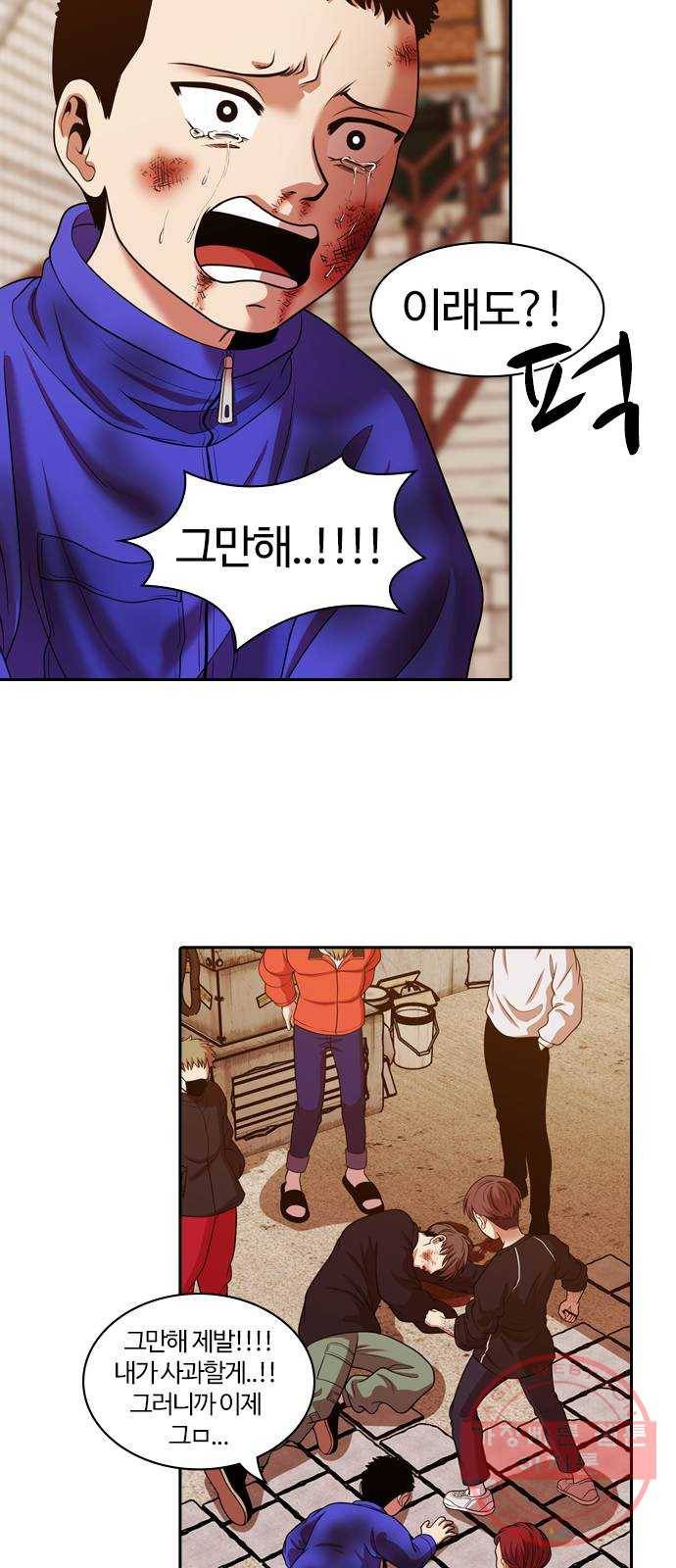 내일 236화 함께 (18) 39