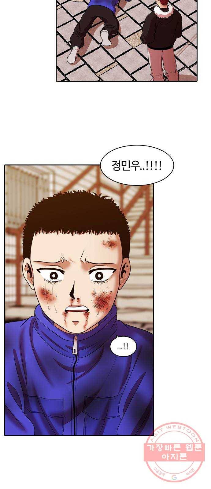 내일 236화 함께 (18) 40