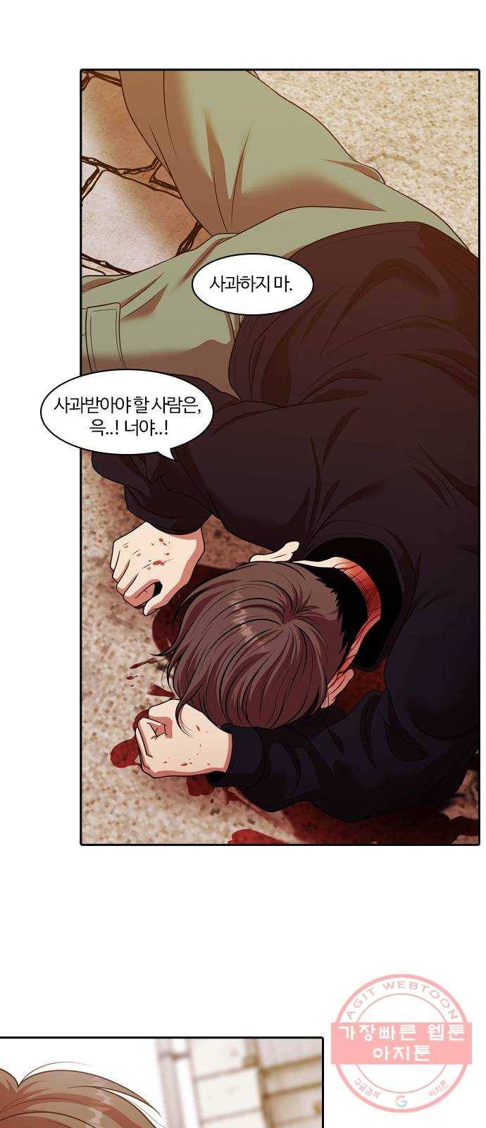 내일 236화 함께 (18) 41