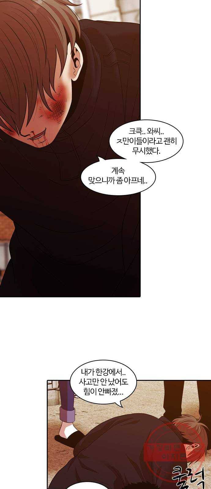 내일 236화 함께 (18) 42