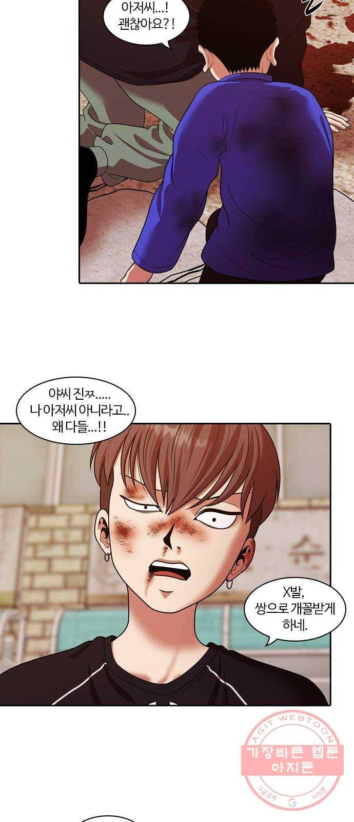 내일 236화 함께 (18) 43