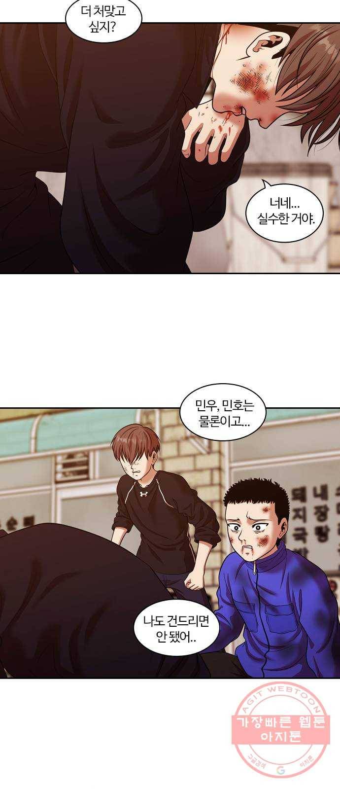 내일 236화 함께 (18) 44