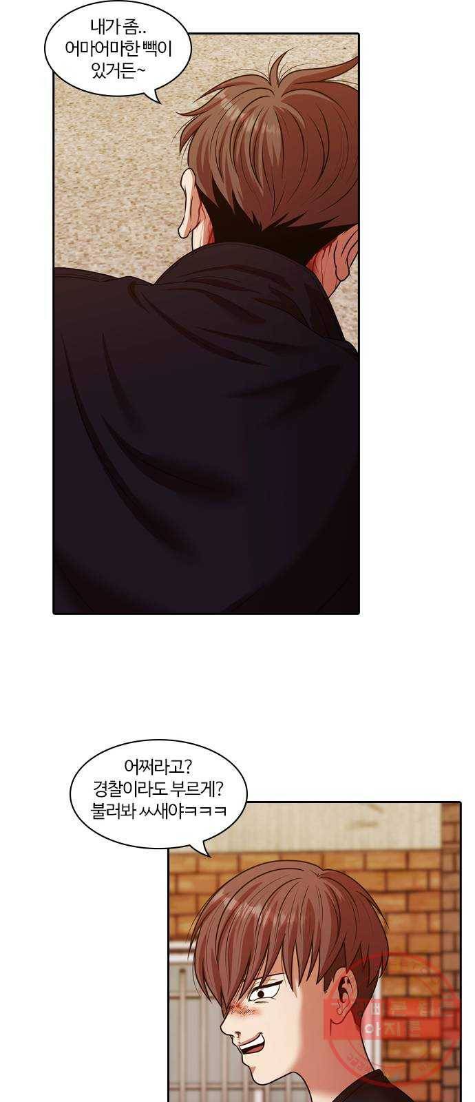 내일 236화 함께 (18) 45