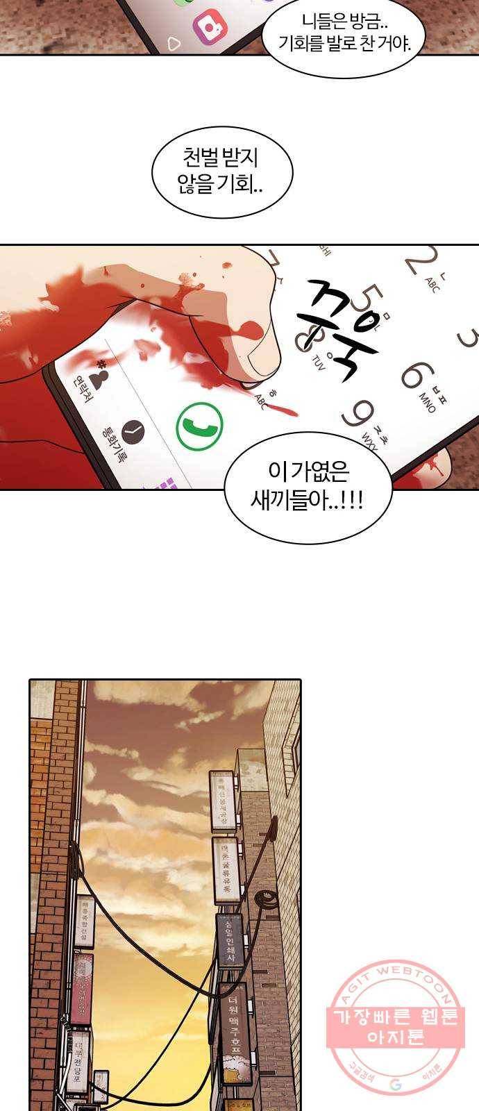 내일 236화 함께 (18) 48