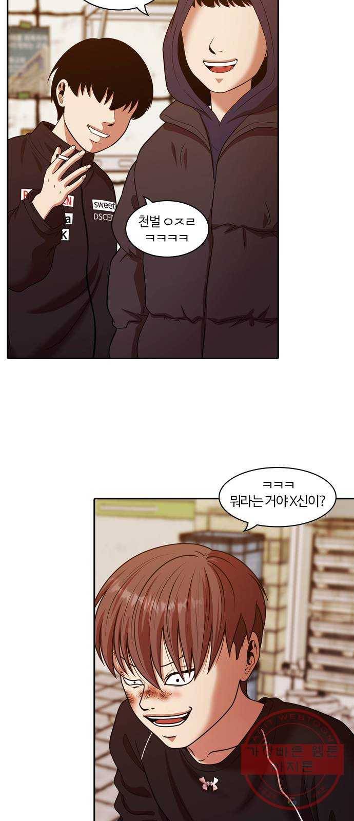 내일 236화 함께 (18) 50