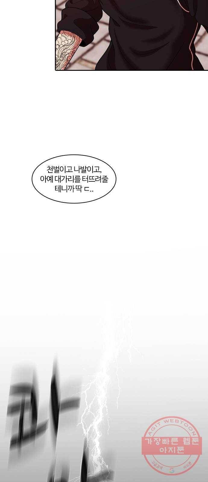 내일 236화 함께 (18) 51