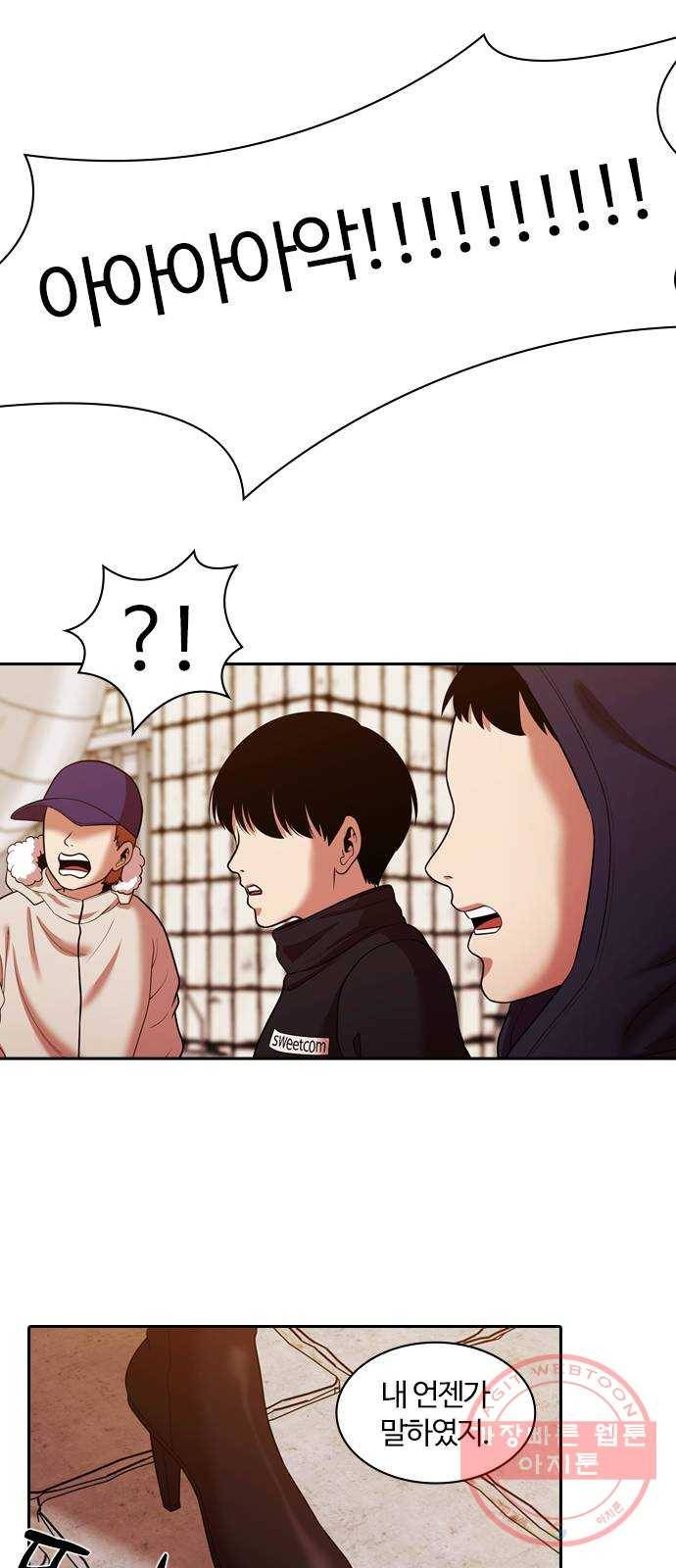 내일 236화 함께 (18) 53