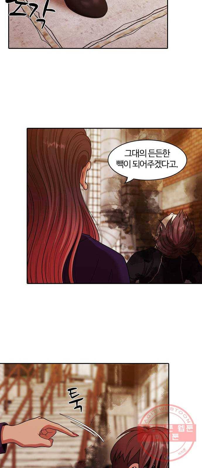 내일 236화 함께 (18) 54
