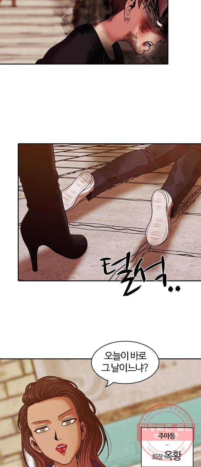 내일 236화 함께 (18) 55