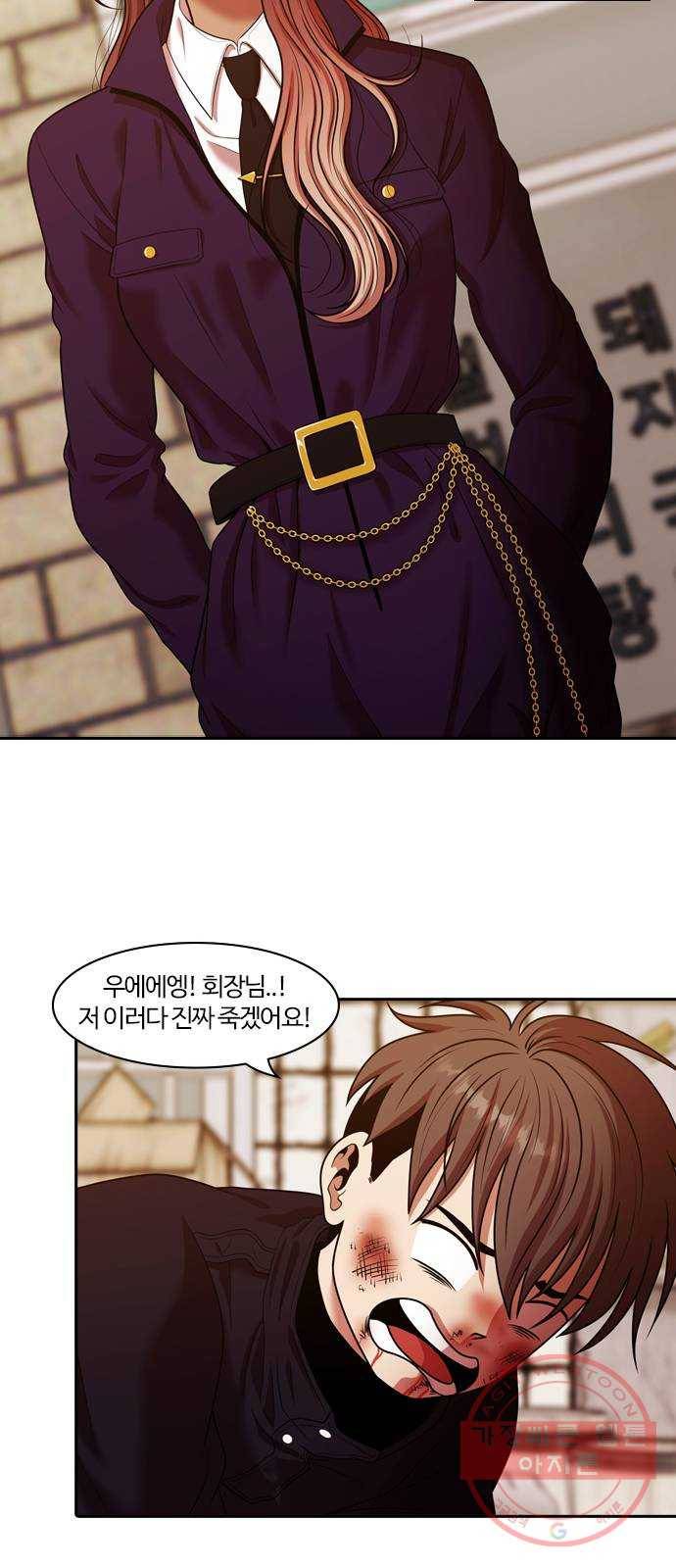 내일 236화 함께 (18) 56