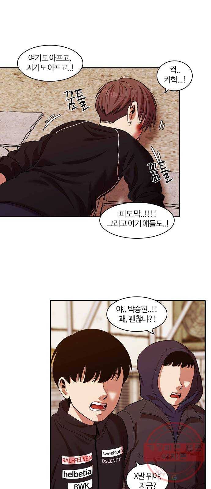 내일 236화 함께 (18) 57