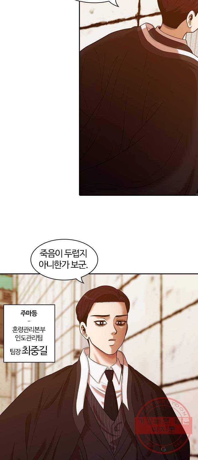 내일 236화 함께 (18) 59