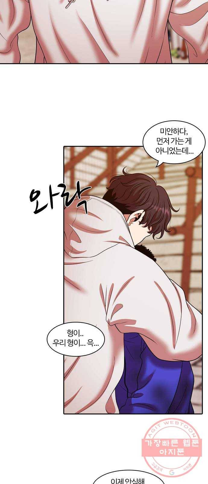 내일 236화 함께 (18) 62
