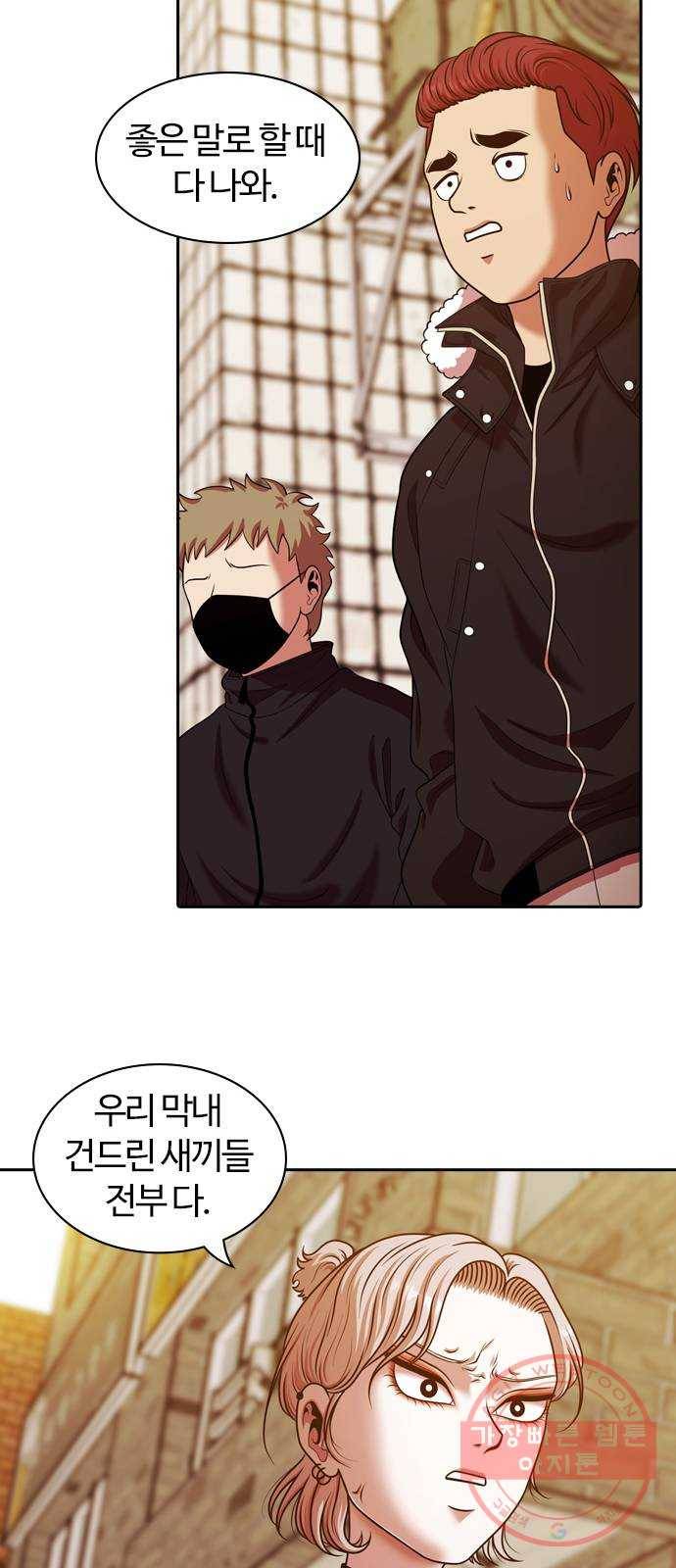 내일 236화 함께 (18) 66