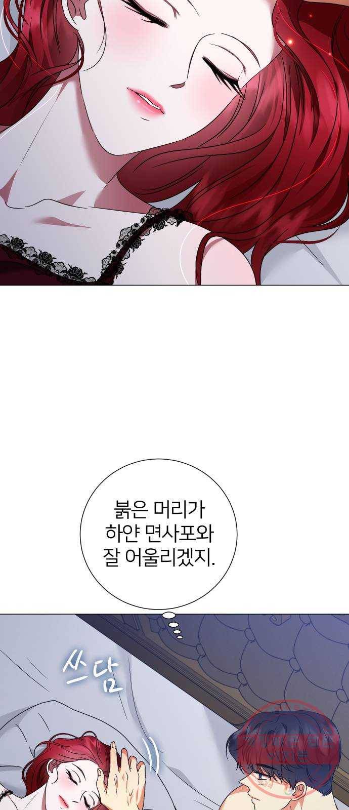 몸이 바뀌는 사정 25화 5