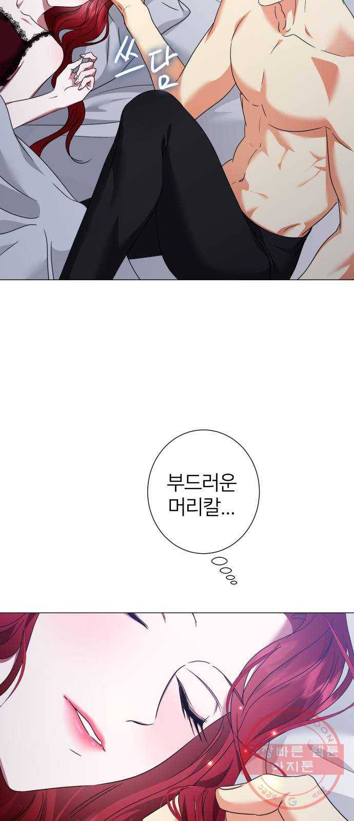 몸이 바뀌는 사정 25화 6