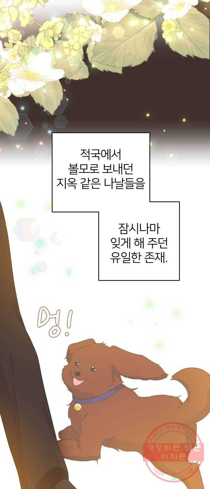 몸이 바뀌는 사정 25화 9
