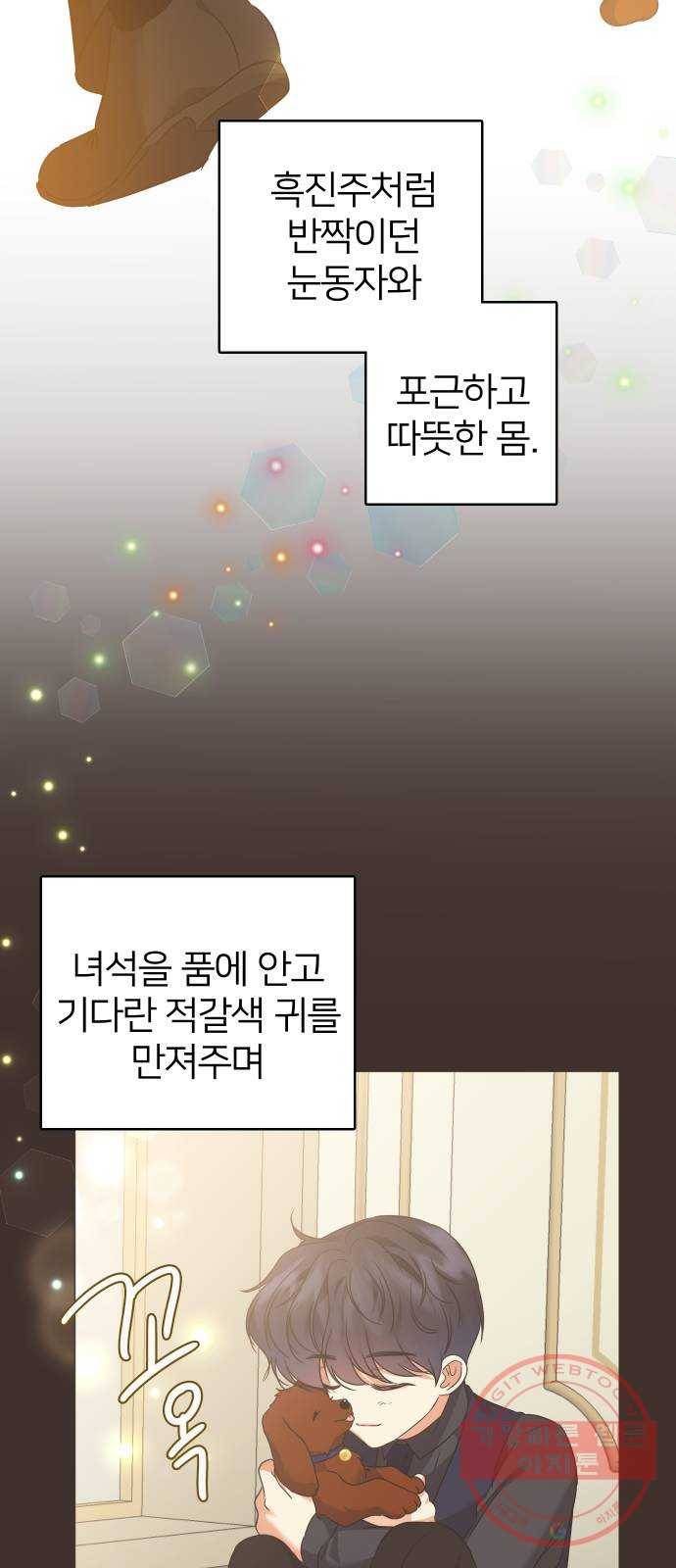 몸이 바뀌는 사정 25화 10