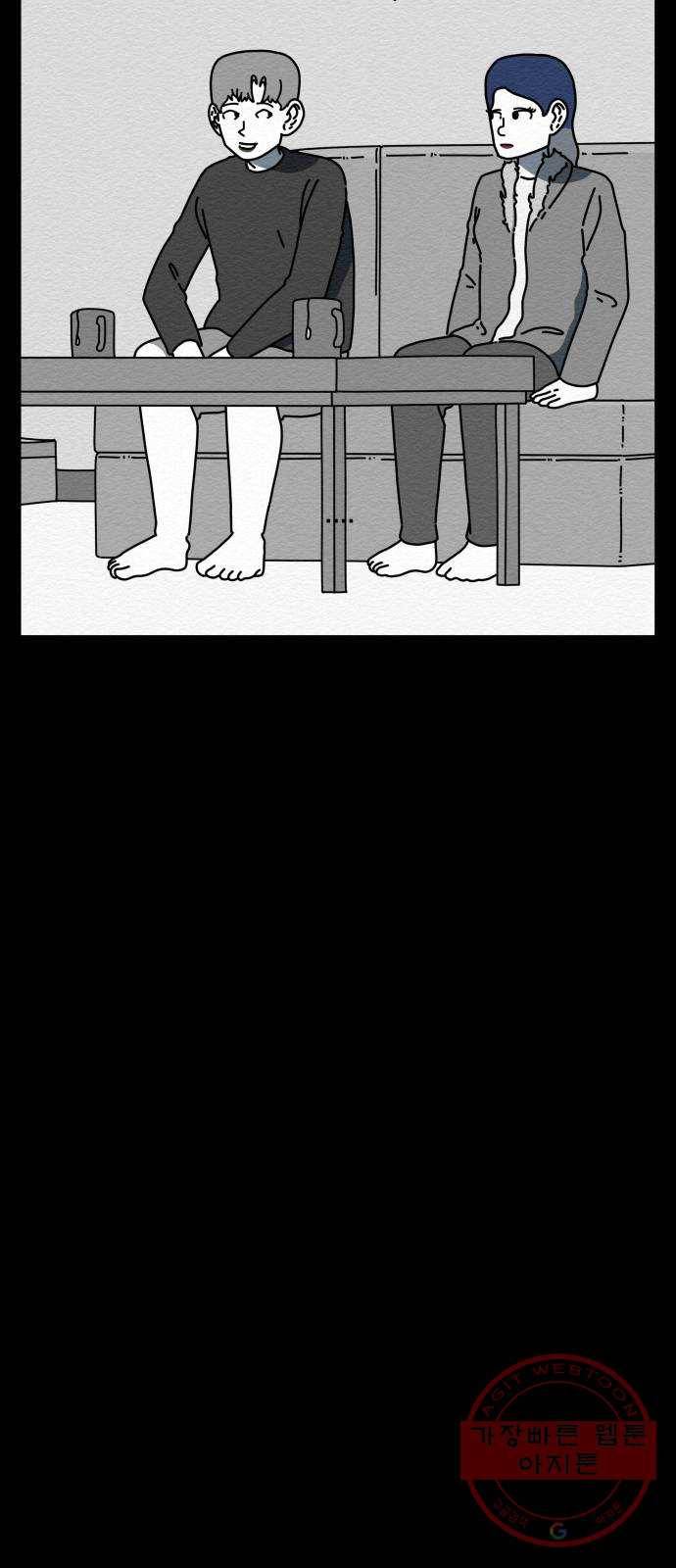 불순물 32화 6