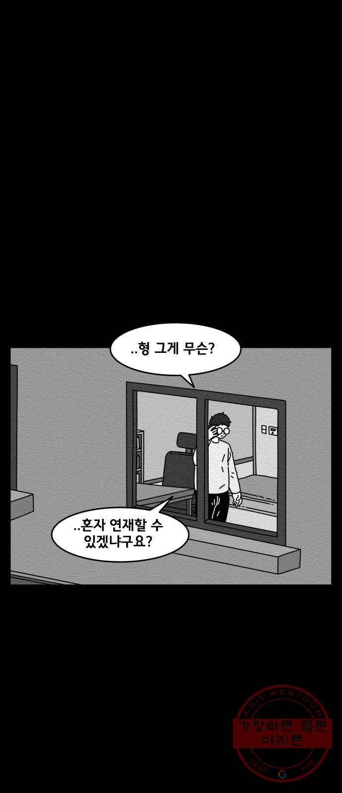 불순물 32화 7