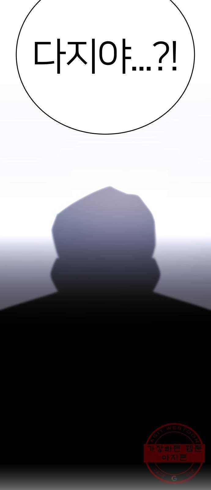 예쁜 사나이 30화 멋쟁이? 3