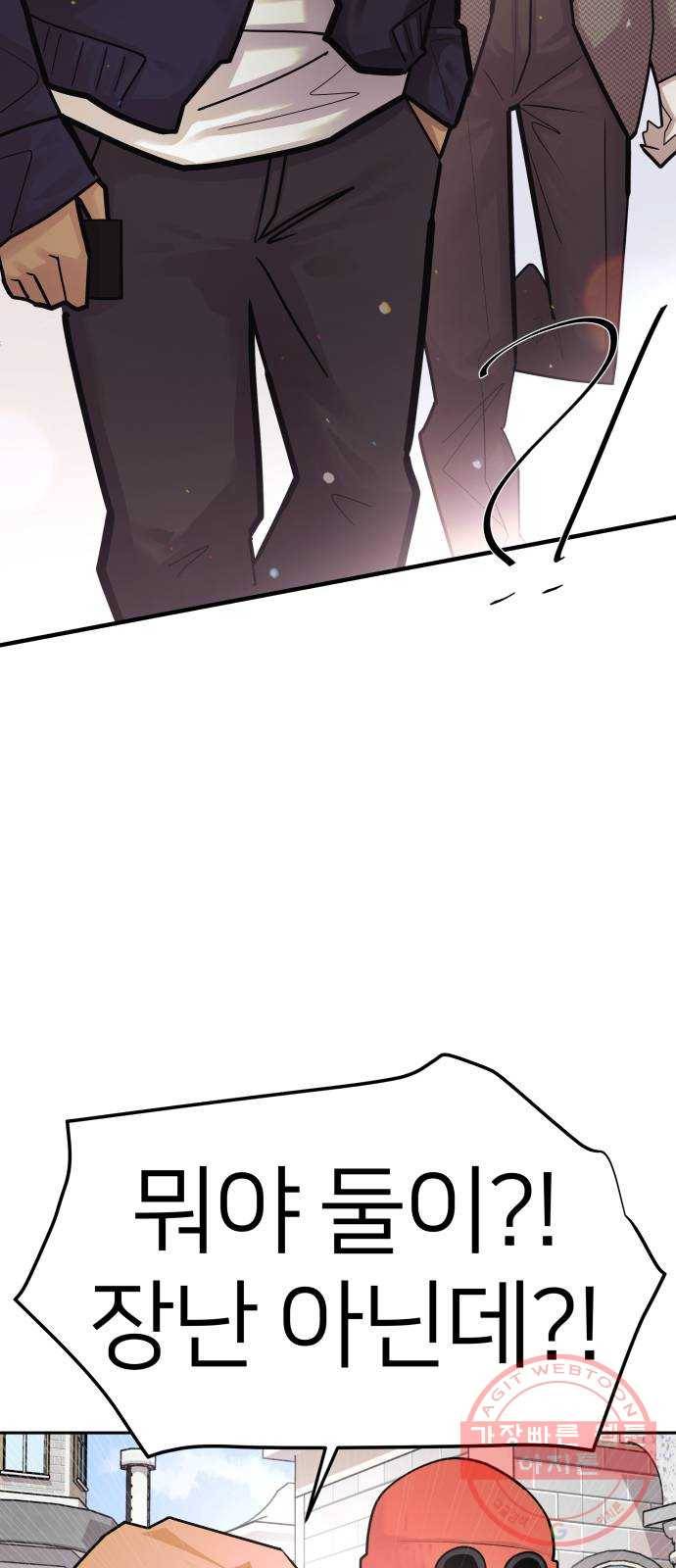 예쁜 사나이 30화 멋쟁이? 5