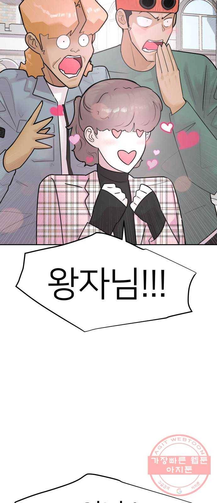 예쁜 사나이 30화 멋쟁이? 6