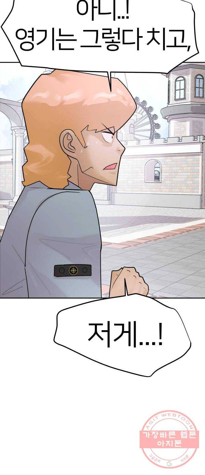예쁜 사나이 30화 멋쟁이? 7