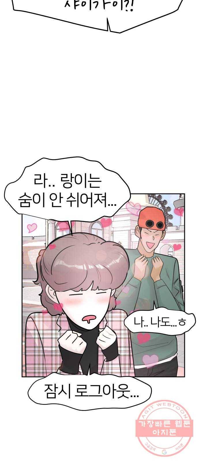 예쁜 사나이 30화 멋쟁이? 9