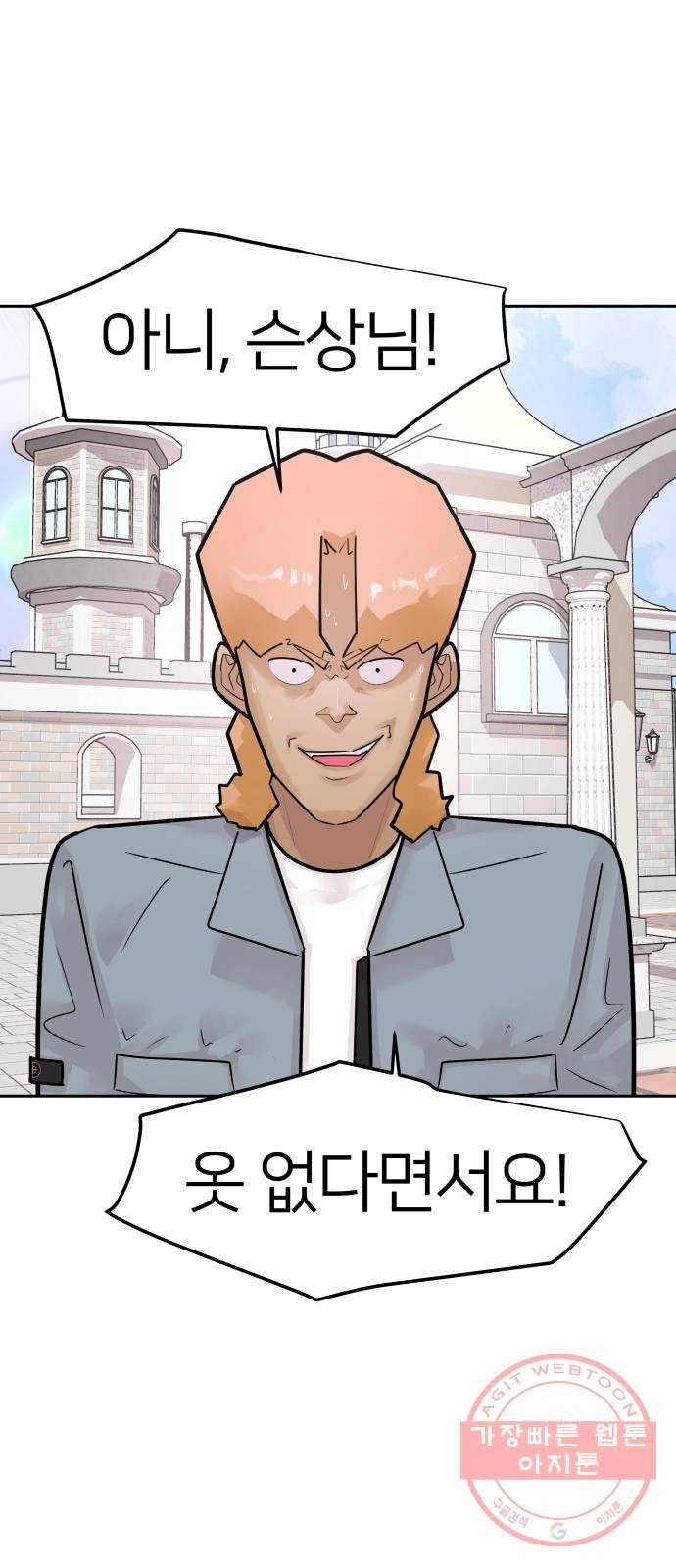 예쁜 사나이 30화 멋쟁이? 10