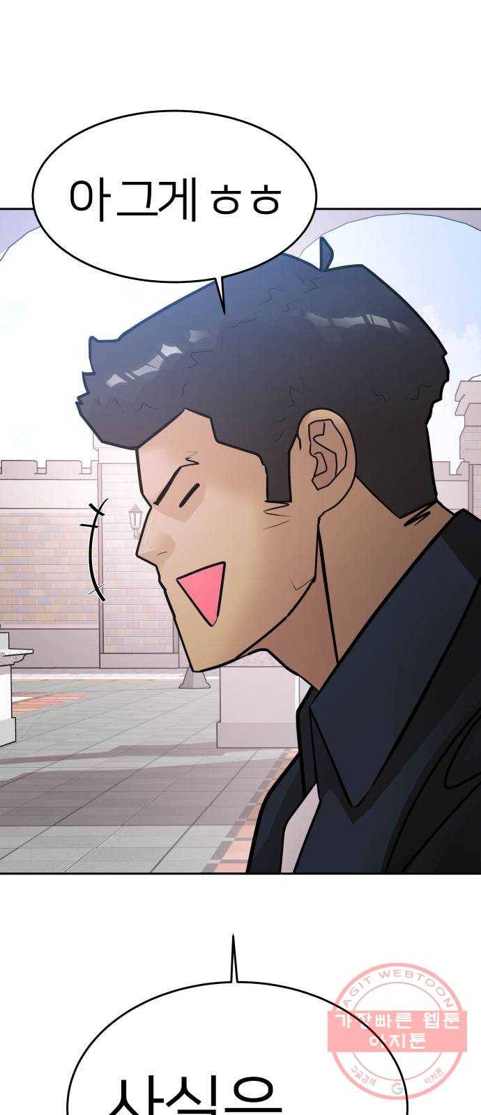 예쁜 사나이 30화 멋쟁이? 11