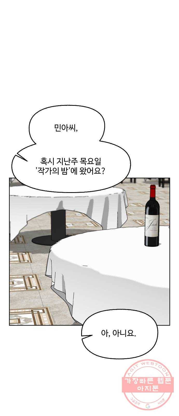 제타 39화 1