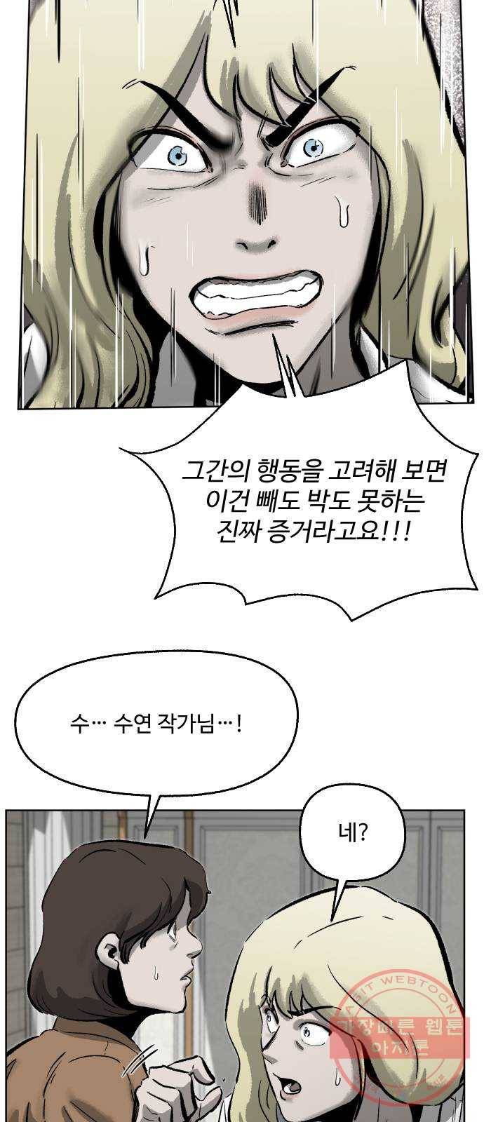 제타 39화 6