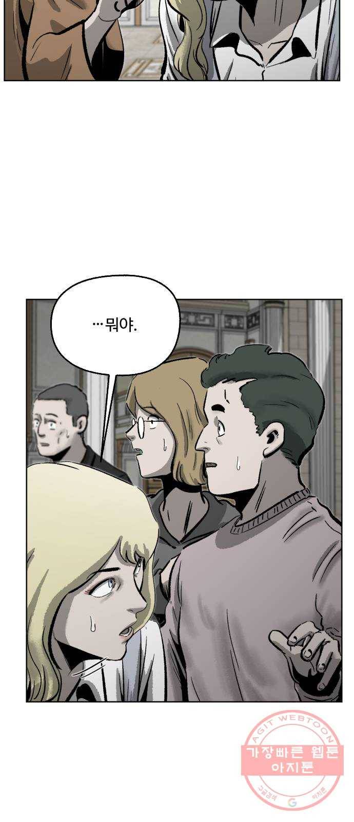 제타 39화 7