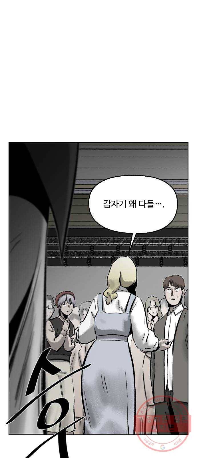 제타 39화 8