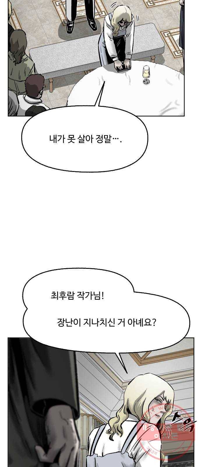 제타 39화 16