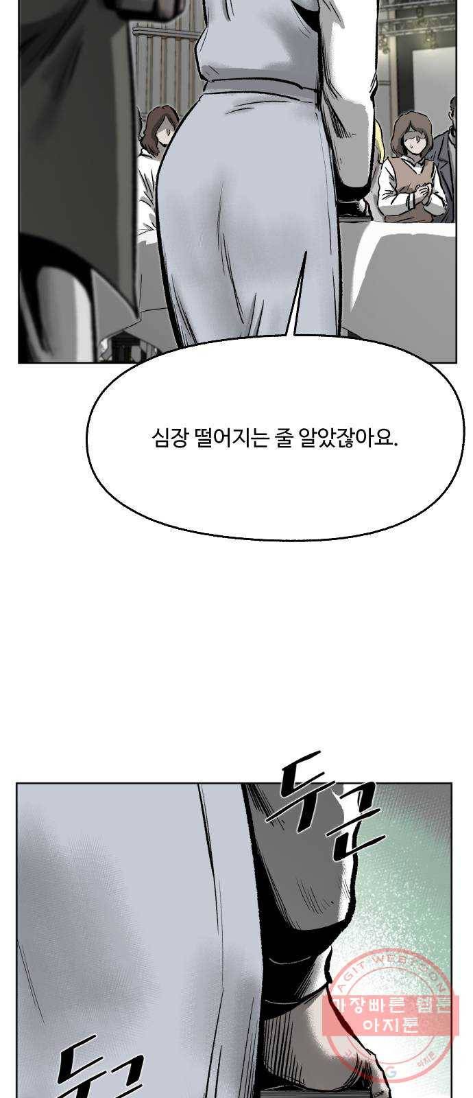 제타 39화 17