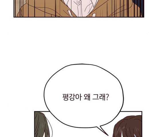 사랑과 평강의 온달! 39화 7