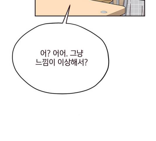 사랑과 평강의 온달! 39화 9