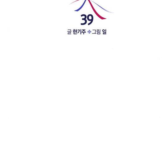 사랑과 평강의 온달! 39화 15
