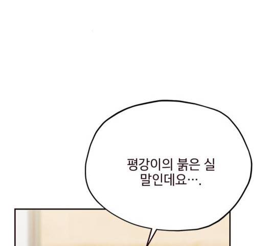 사랑과 평강의 온달! 39화 16