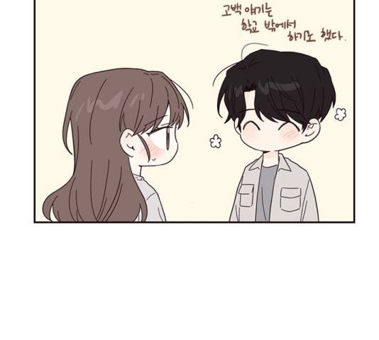 사랑과 평강의 온달! 39화 19