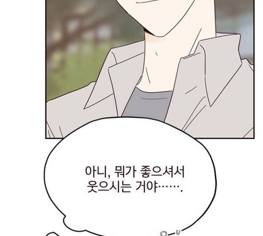 사랑과 평강의 온달! 39화 21