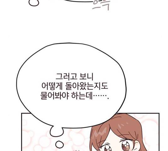사랑과 평강의 온달! 39화 22